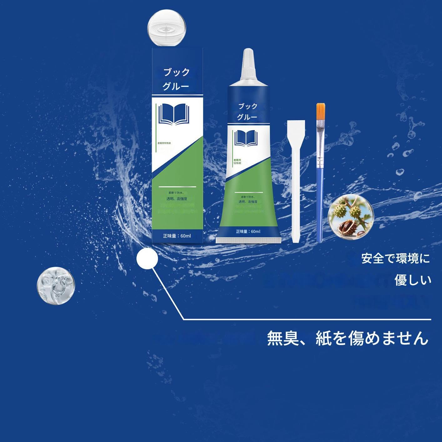 Amazon.co.jp: 製本用ブックグルー、60ml 製本用接着剤 本接着剤